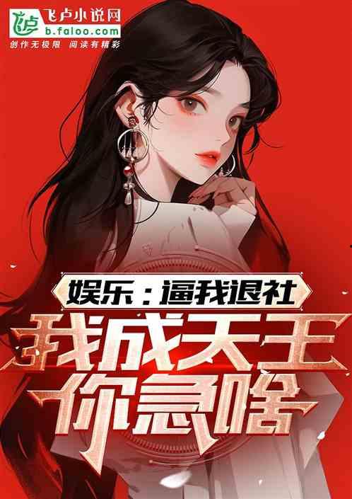 娱乐吃瓜酱 姐姐小说在线阅读