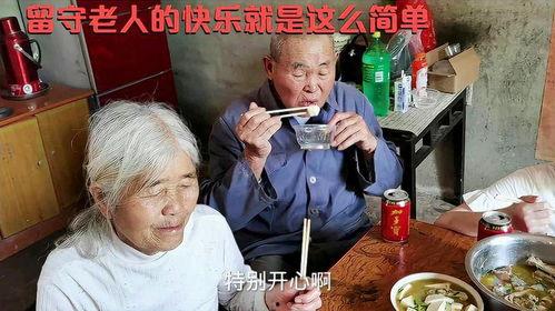 娱乐吃瓜酱奶奶和爷爷