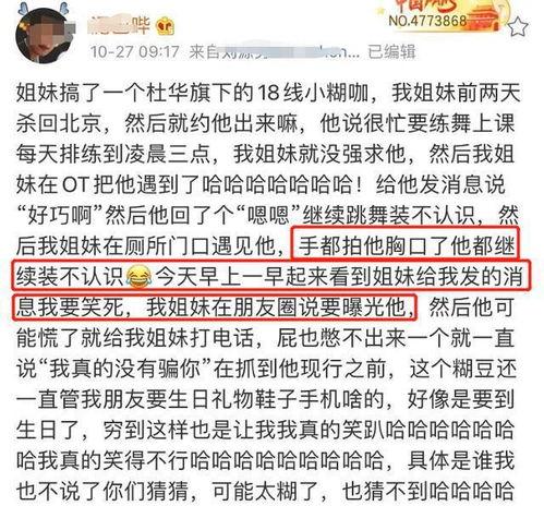 娱乐圈聊天记录吃瓜,明星私下真实对话曝光