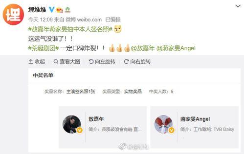 娱乐吃瓜酱赚钱,揭秘网络红人如何轻松月入过万